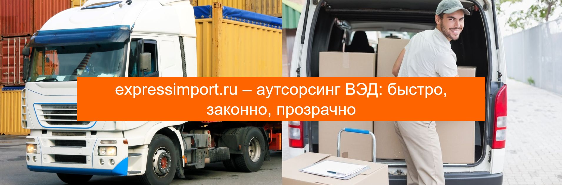 аутсорсинг вэд, сопровождение вэд сделок