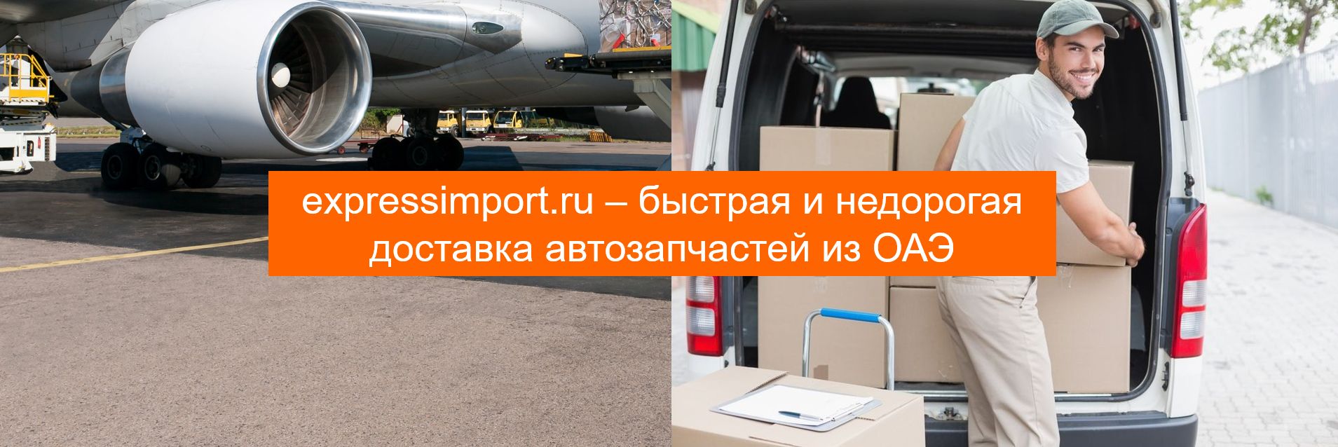 Доставка автозапчастей из ОАЭ для юрлиц