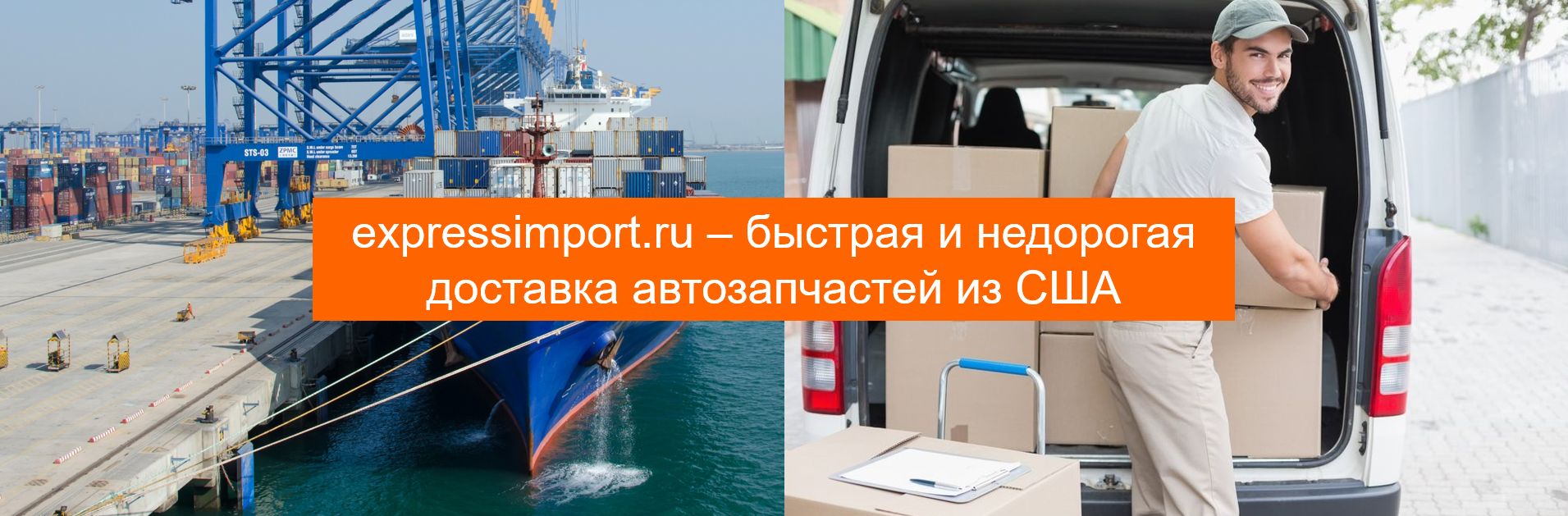 Доставка автозапчастей из США для юрлиц