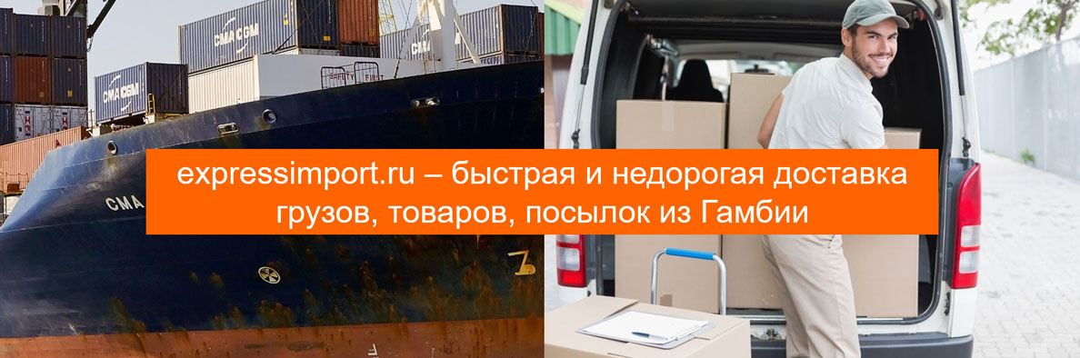 Доставка грузов, товаров, посылок из Гватемалы в Россию