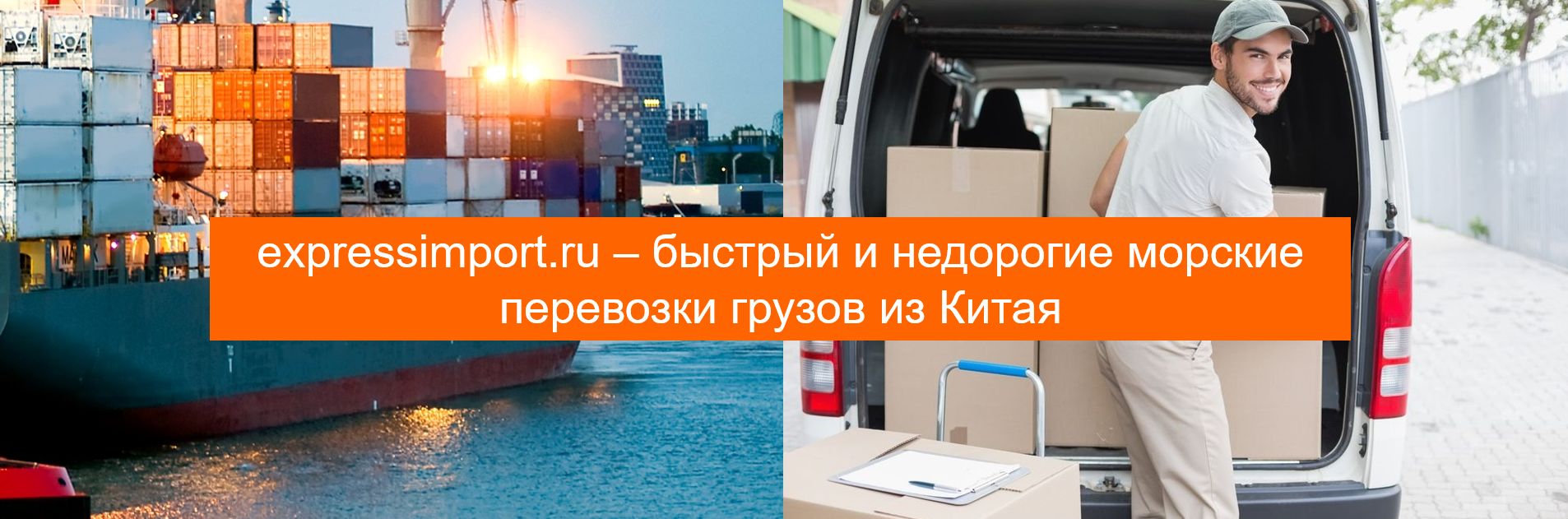 стоимость морской перевозки из Китая