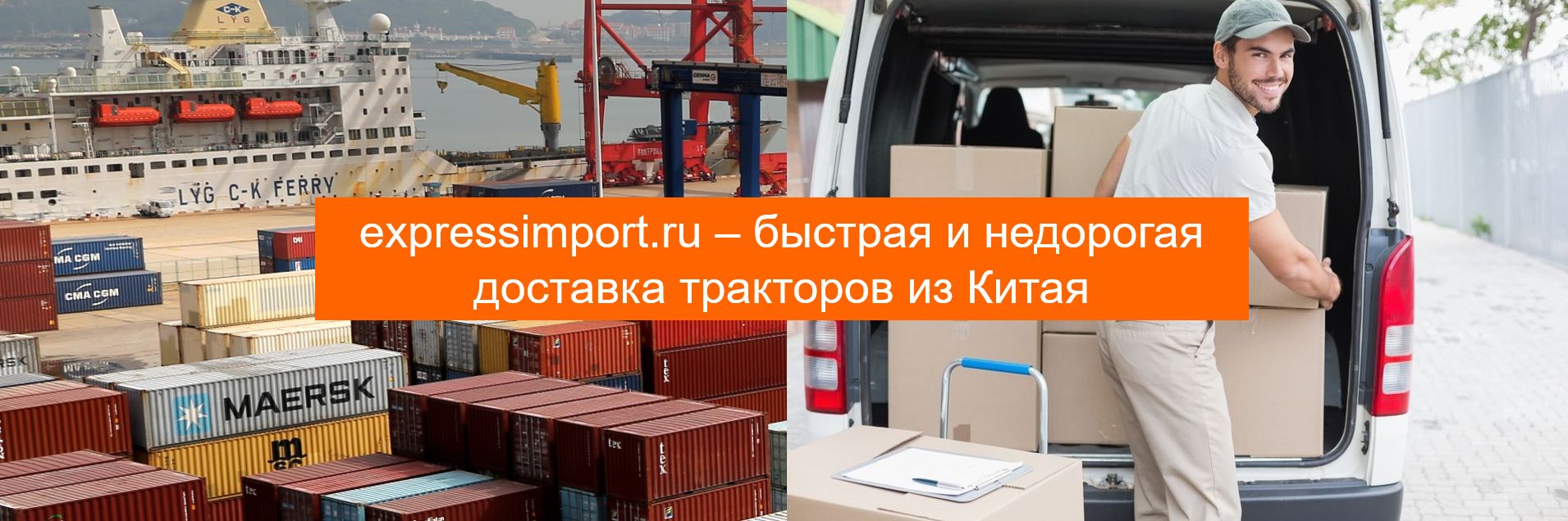 купить и доставить китайский трактор в Россию